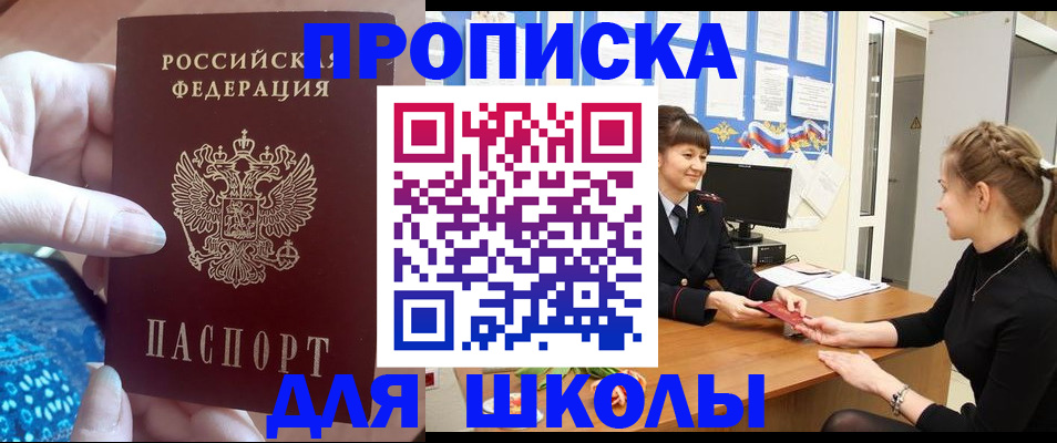 временная регистрация адрес в Харовске