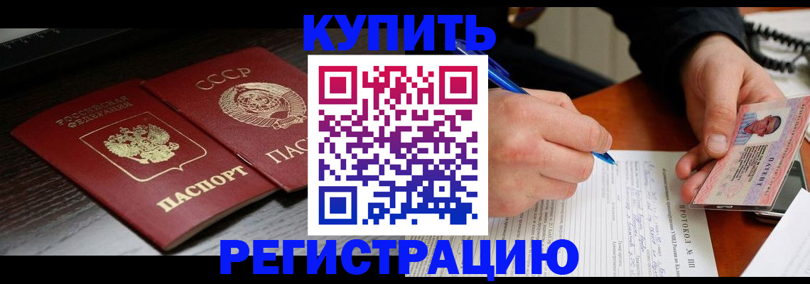 временная регистрация недорого в Харовске