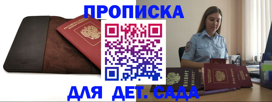 прописка поиск в Харовске