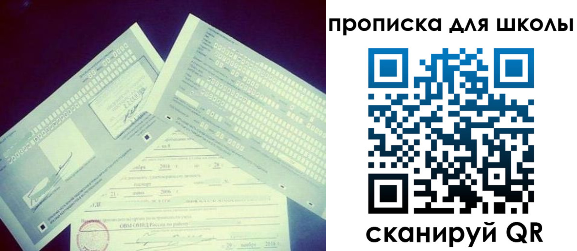 регистрация для школы в Харовске