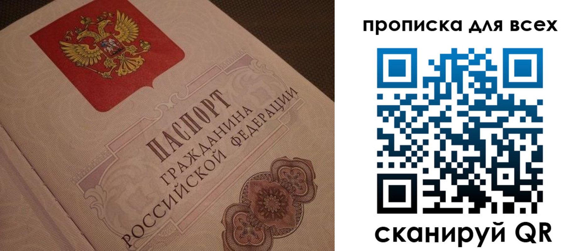 временная регистрация в квартире в Харовске