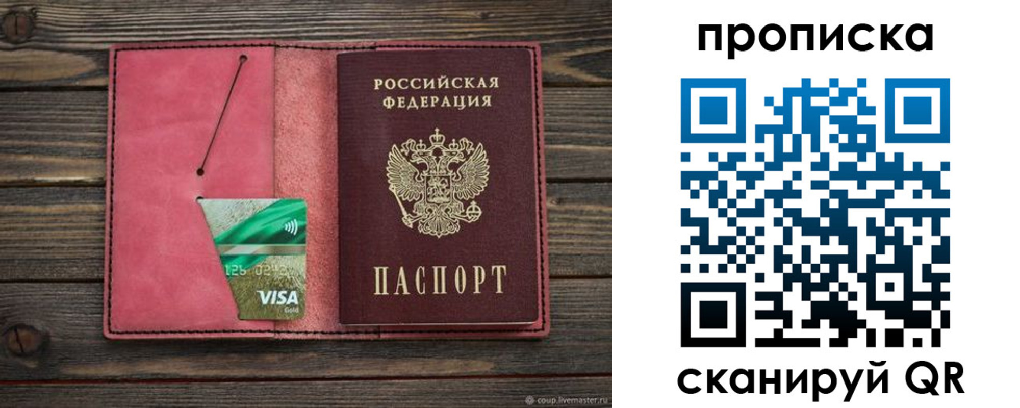 прописка в квартире в Харовске