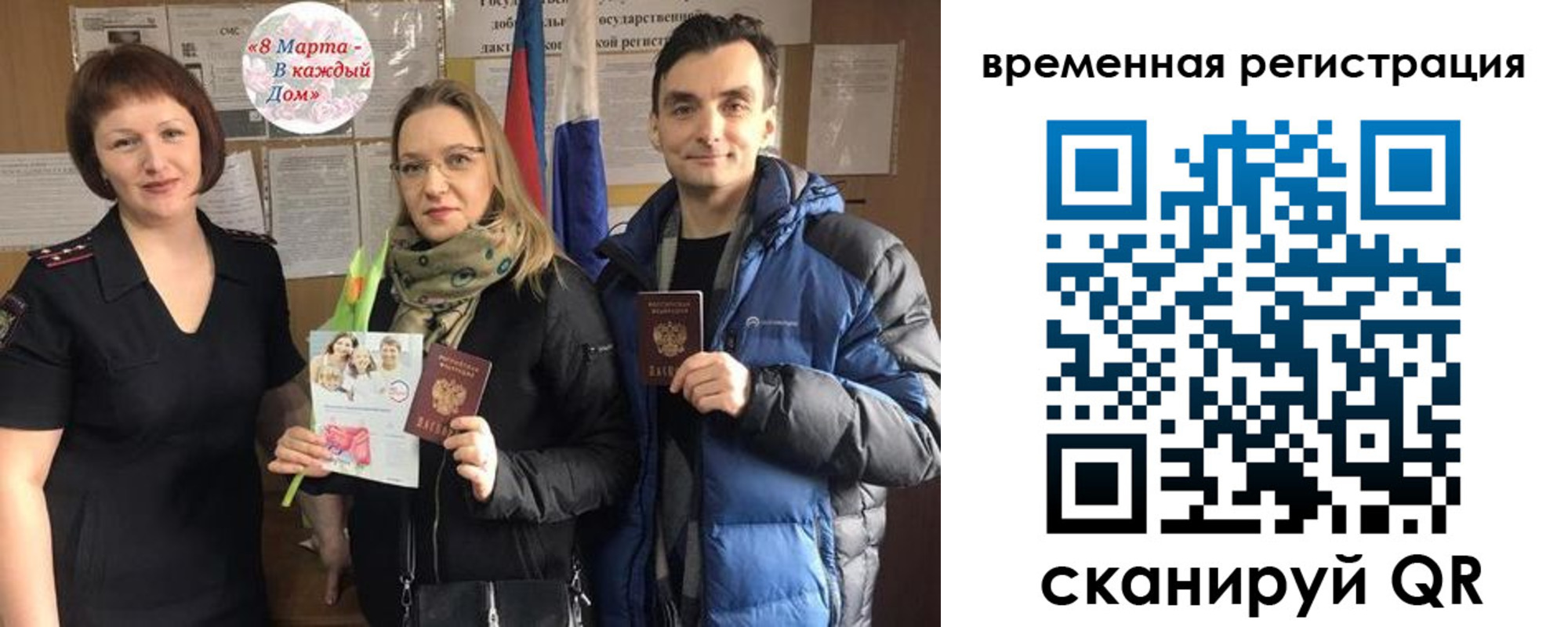 прописка регистрация в Харовске