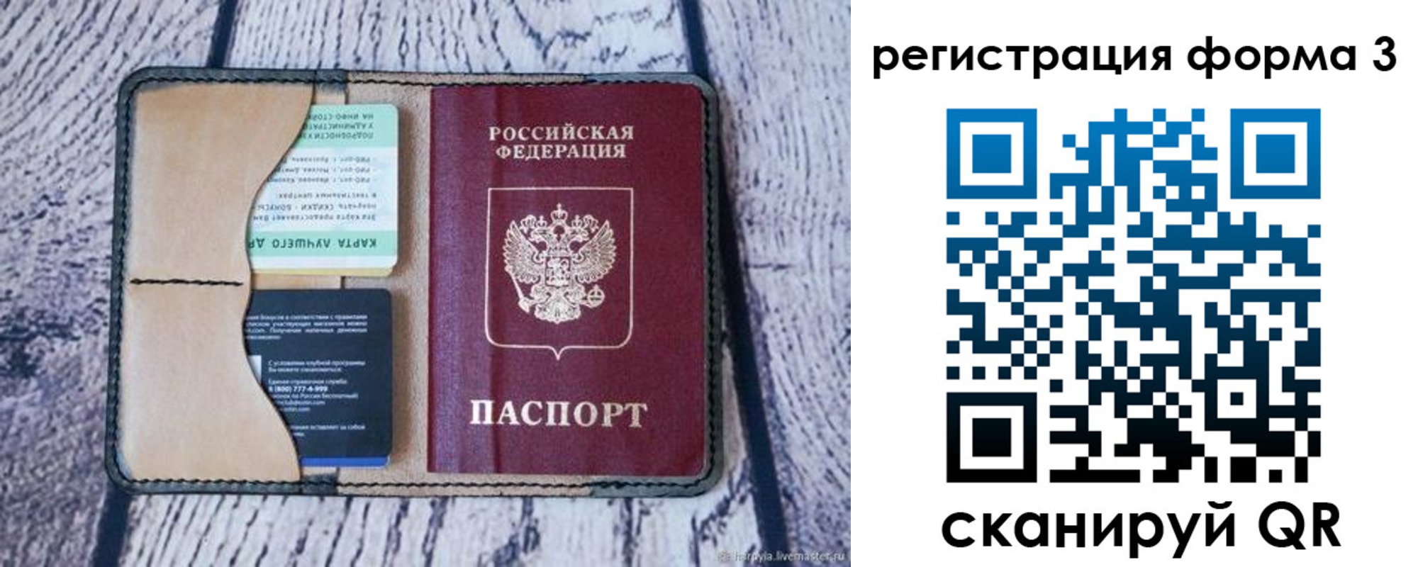 купить прописку в Харовске