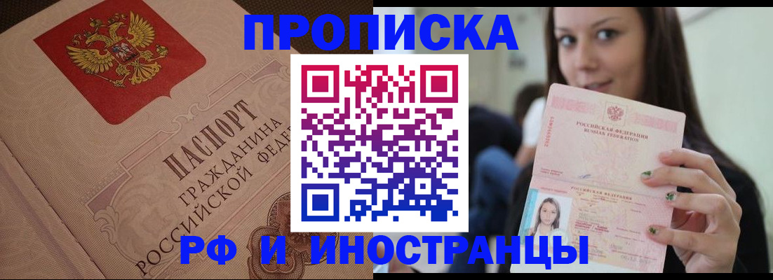 временная регистрация в квартире в Харовске