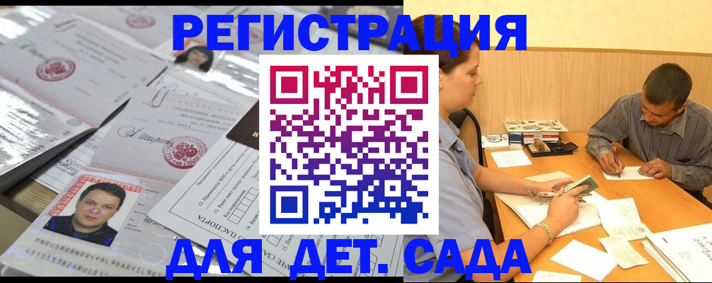 прописка гарантия в Харовске