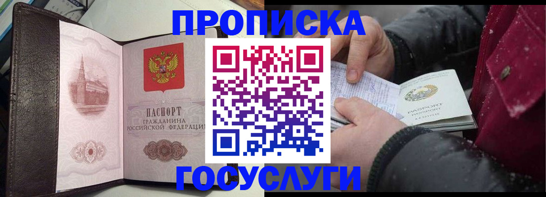 миграционный учет в Харовске