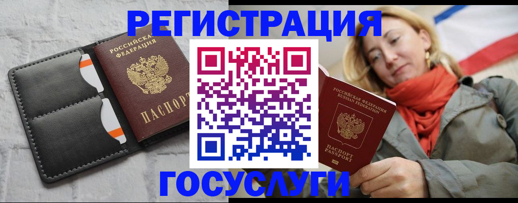 временная регистрация для школы в Харовске