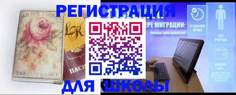 временная регистрация законно в Харовске