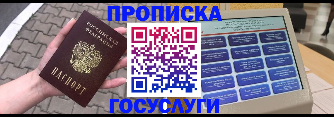 прописка от собственника в Харовске