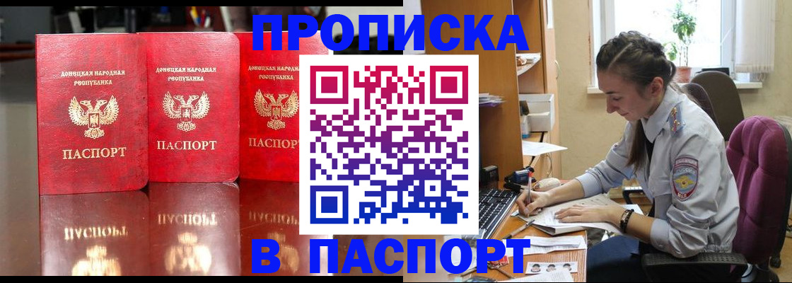 прописка для кредита в Харовске
