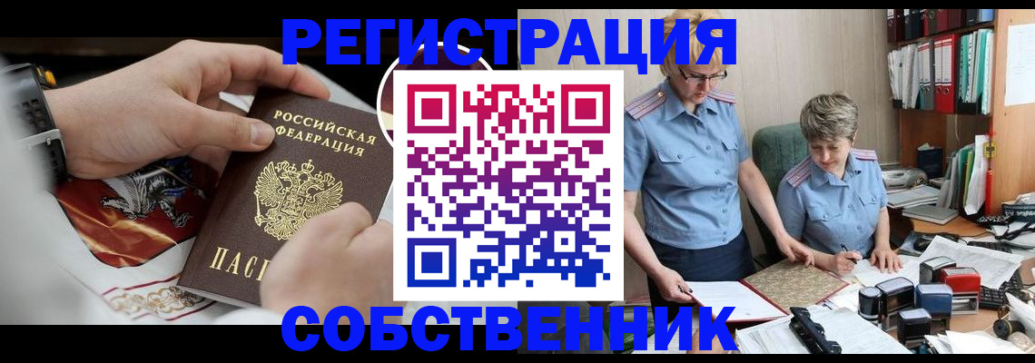 миграционный учет в Харовске