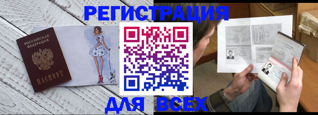 временная регистрация гарантия в Харовске