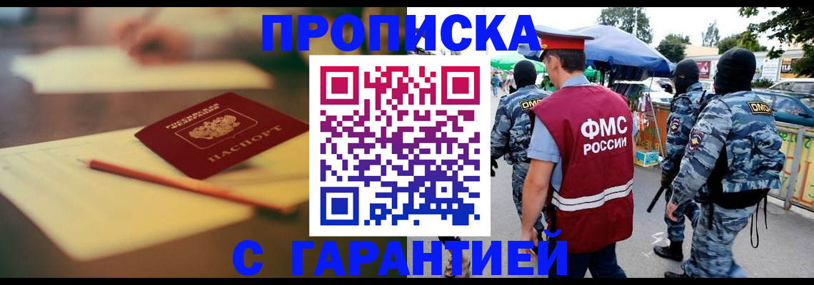 прописка для кредита в Харовске