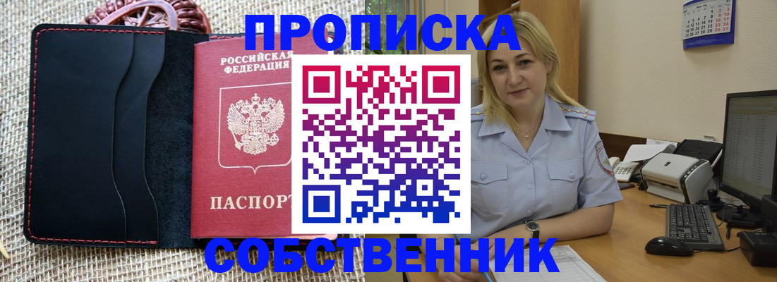 временная регистрация в квартире в Харовске