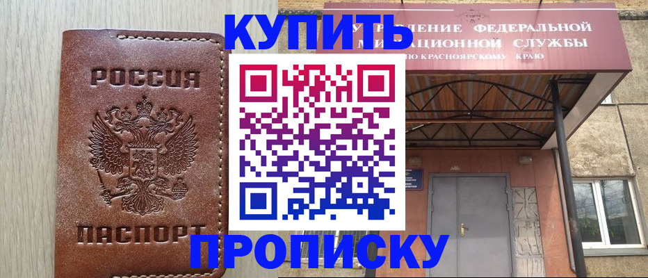 прописка регистрация в Харовске